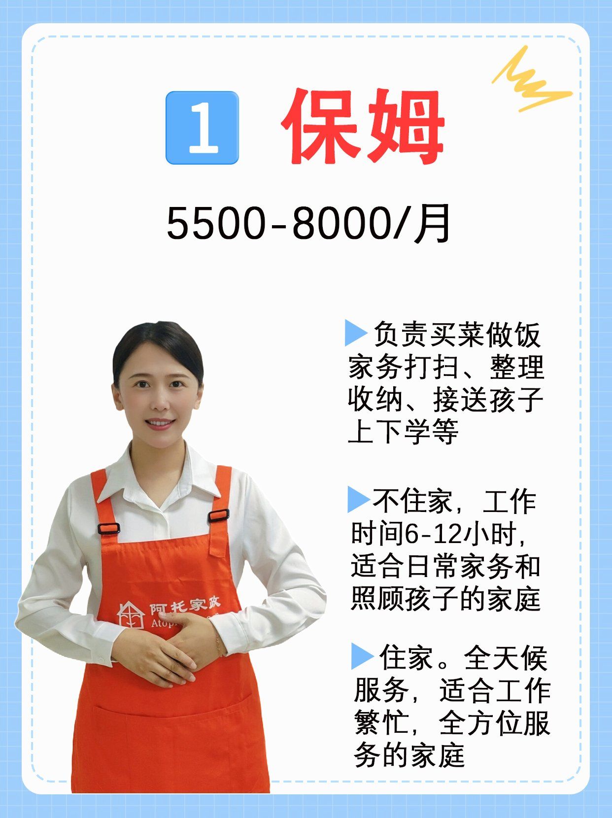 保姆挑選指南 6種保姆類型一網打盡