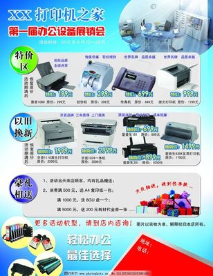 打造理想辦公空間 高品質打印，舒適家具，完美結合